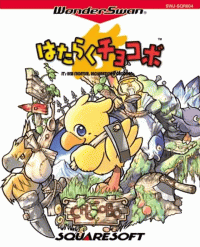 Hataraku Chocobo WonderSwan  box art